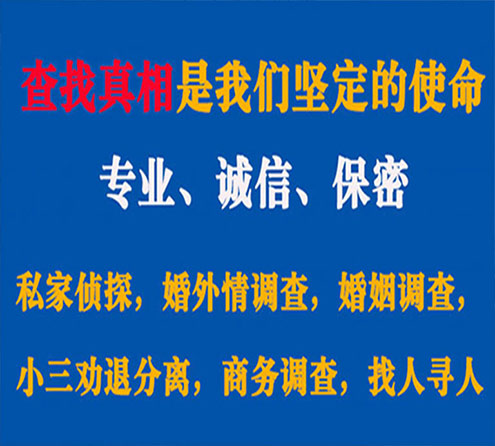 关于赛罕觅迹调查事务所